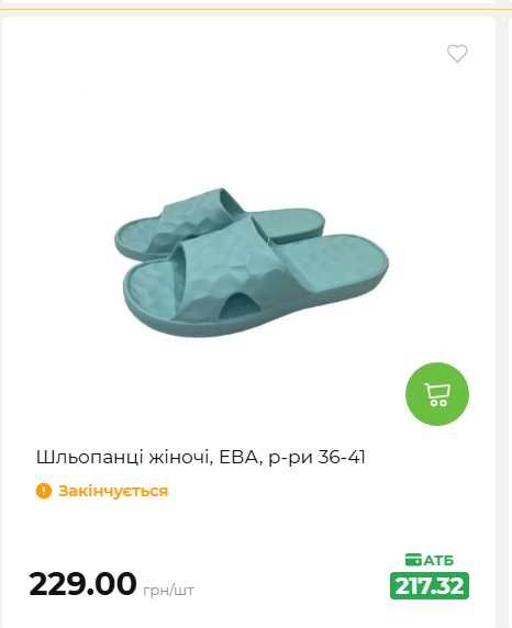 Акція 7 днів АТБ маркет 2026618113127 115