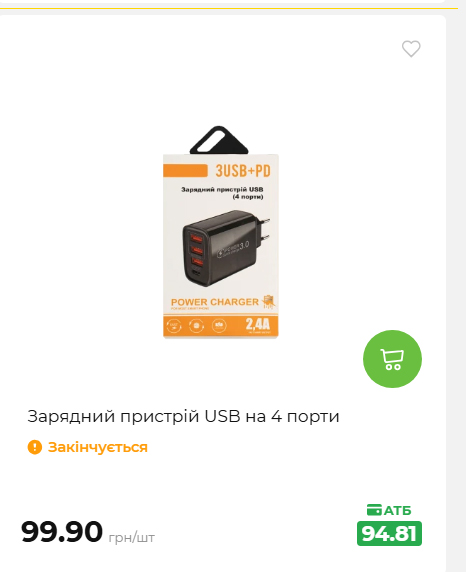 Акція 7 днів АТБ маркет 2026618113127 116