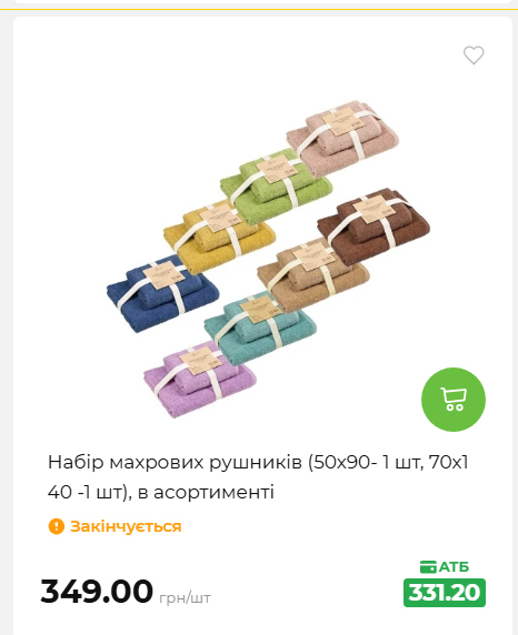 Акція 7 днів АТБ маркет 2026618113127 117
