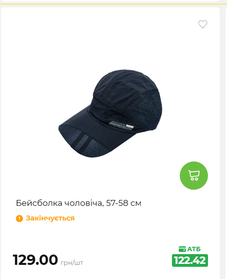 Акція 7 днів АТБ маркет 2026618113127 119