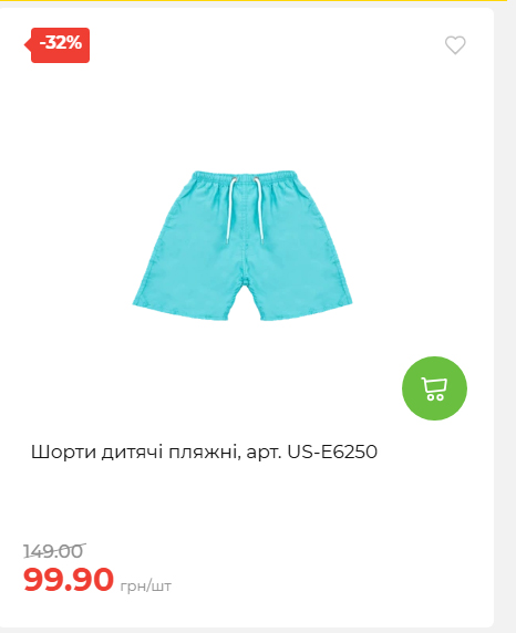 Акція 7 днів АТБ маркет 2026618113127 12