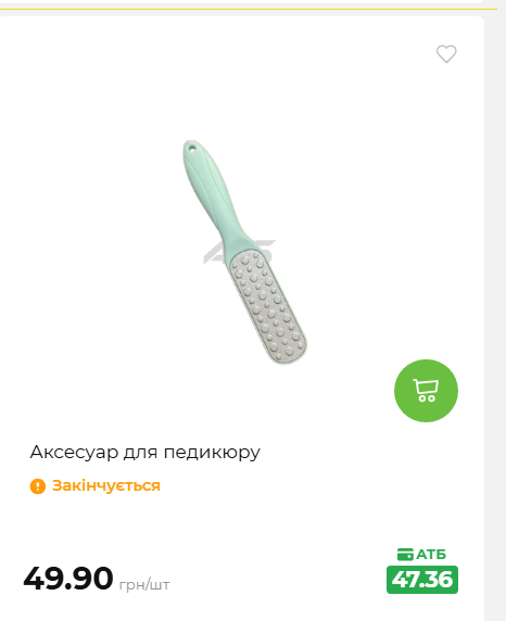 Акція 7 днів АТБ маркет 2026618113127 120