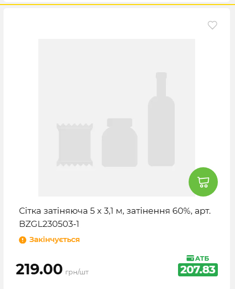 Акція 7 днів АТБ маркет 2026618113127 122