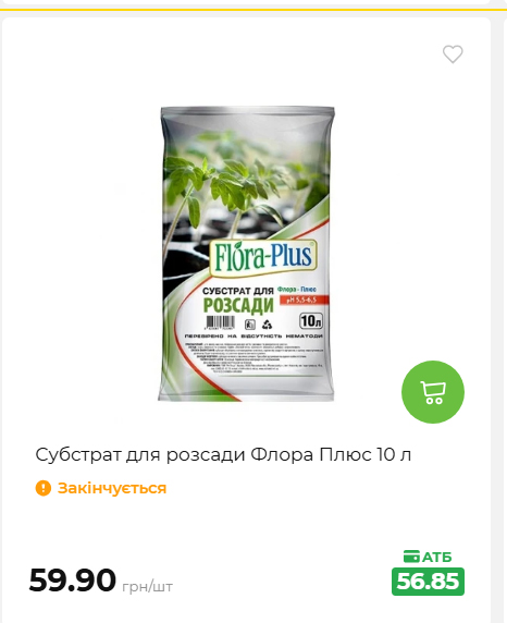 Акція 7 днів АТБ маркет 2026618113127 123