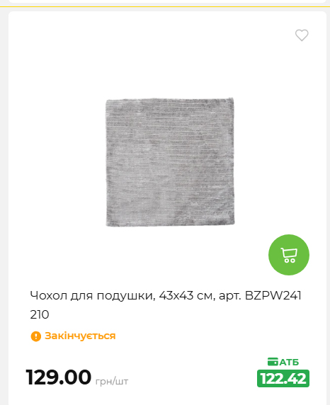 Акція 7 днів АТБ маркет 2026618113127 125