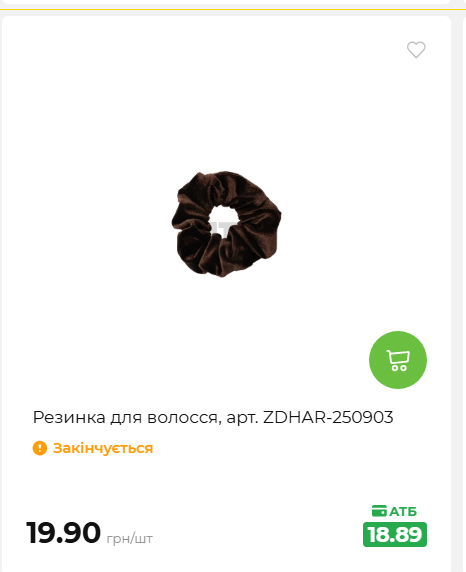 Акція 7 днів АТБ маркет 2026618113127 127