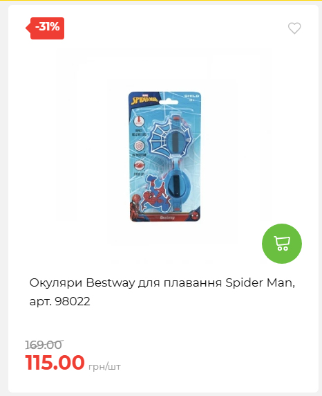 Акція 7 днів АТБ маркет 2026618113127 13