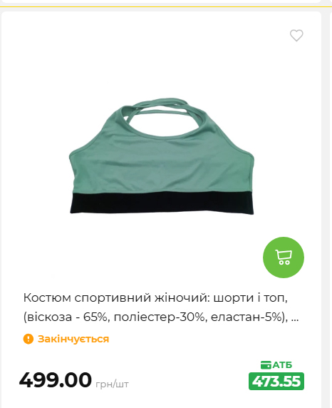 Акція 7 днів АТБ маркет 2026618113127 131