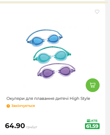 Акція 7 днів АТБ маркет 2026618113127 132