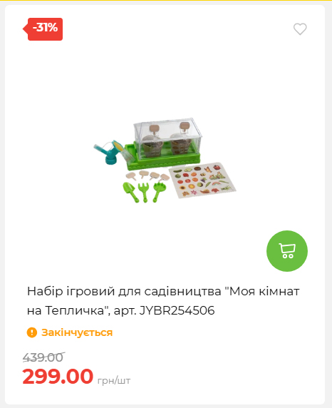 Акція 7 днів АТБ маркет 2026618113127 14