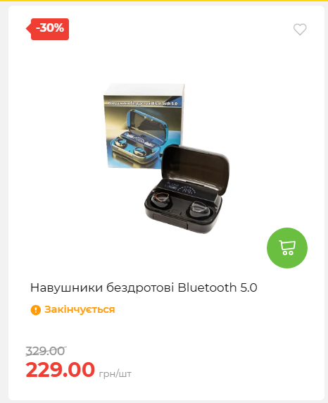 Акція 7 днів АТБ маркет 2026618113127 17