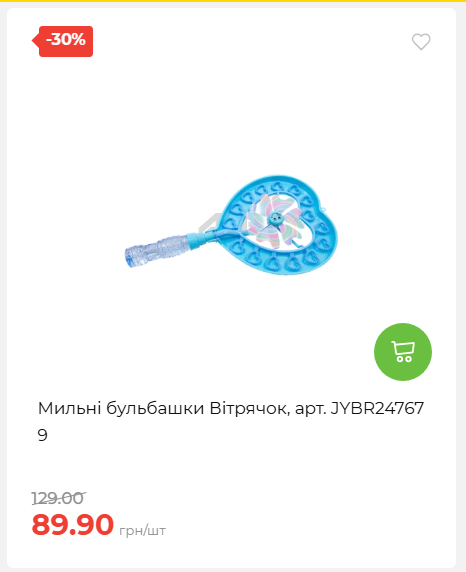 Акція 7 днів АТБ маркет 2026618113127 18