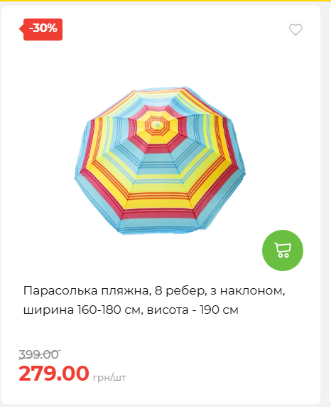 Акція 7 днів АТБ маркет 2026618113127 19