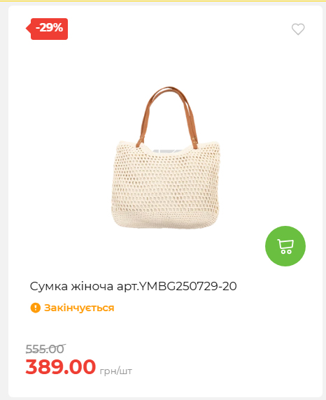 Акція 7 днів АТБ маркет 2026618113127 21