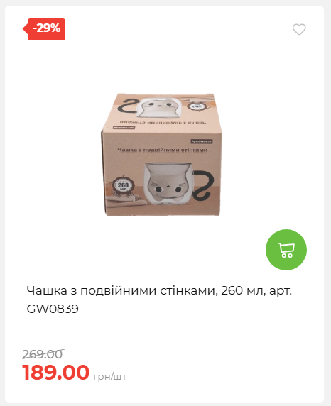 Акція 7 днів АТБ маркет 2026618113127 22