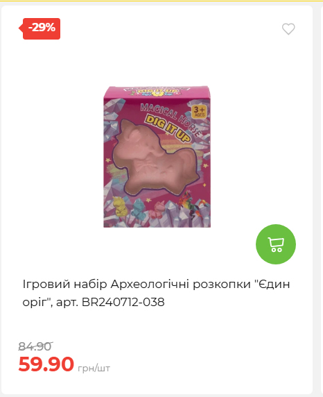 Акція 7 днів АТБ маркет 2026618113127 23