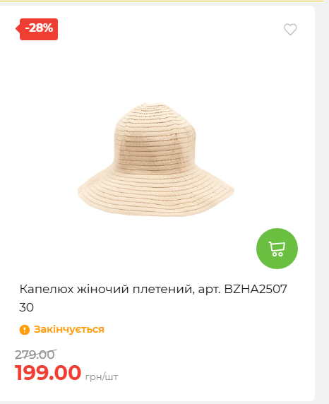 Акція 7 днів АТБ маркет 2026618113127 24