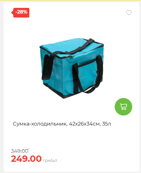 Акція 7 днів АТБ маркет 2026618113127 25