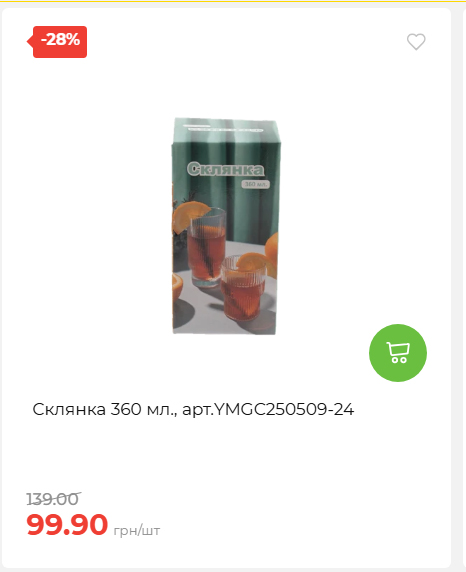 Акція 7 днів АТБ маркет 2026618113127 27