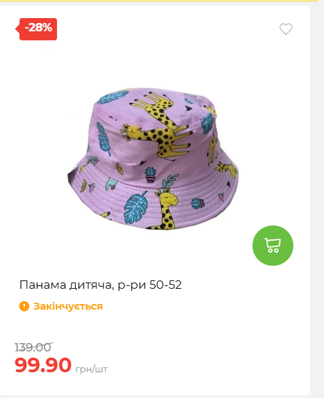 Акція 7 днів АТБ маркет 2026618113127 28
