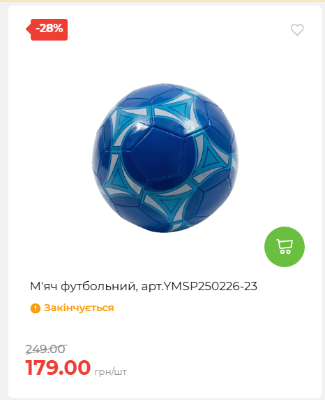 Акція 7 днів АТБ маркет 2026618113127 29
