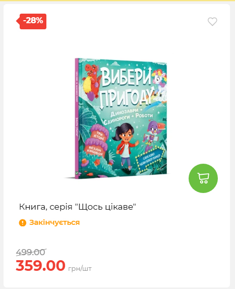 Акція 7 днів АТБ маркет 2026618113127 30