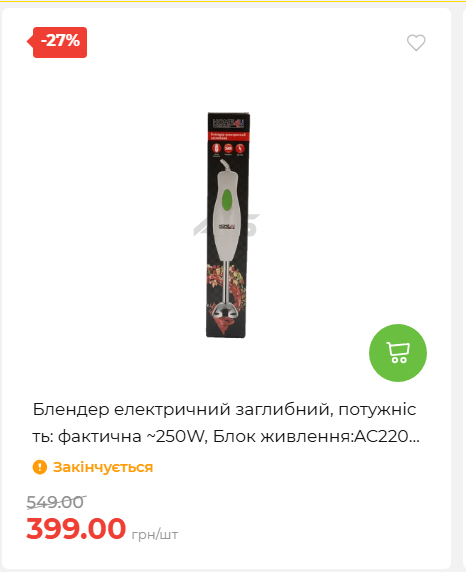 Акція 7 днів АТБ маркет 2026618113127 31