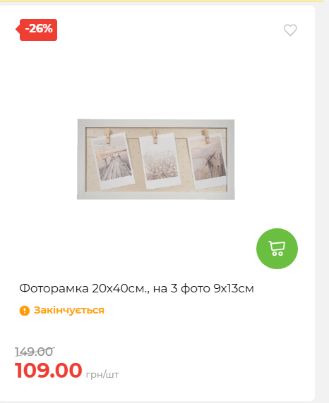 Акція 7 днів АТБ маркет 2026618113127 32