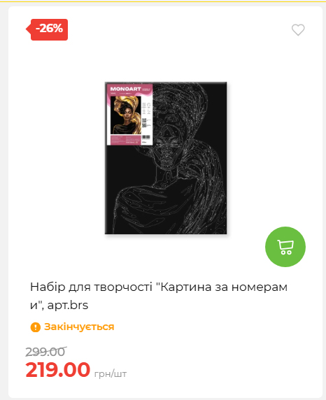 Акція 7 днів АТБ маркет 2026618113127 33