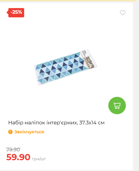 Акція 7 днів АТБ маркет 2026618113127 36