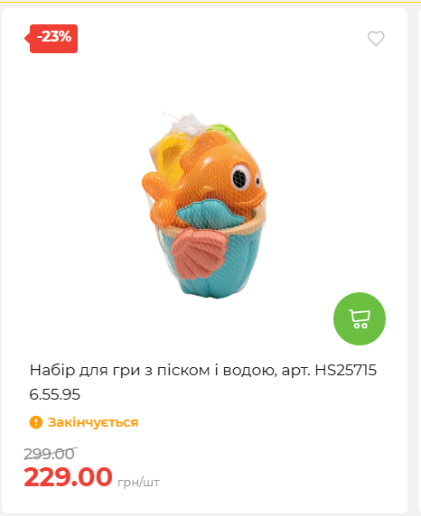Акція 7 днів АТБ маркет 2026618113127 39
