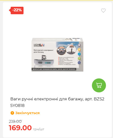 Акція 7 днів АТБ маркет 2026618113127 41