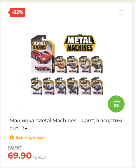 Акція 7 днів АТБ маркет 2026618113127 43