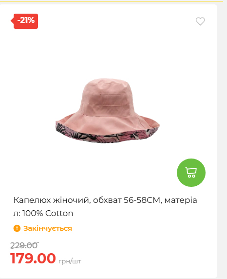 Акція 7 днів АТБ маркет 2026618113127 44
