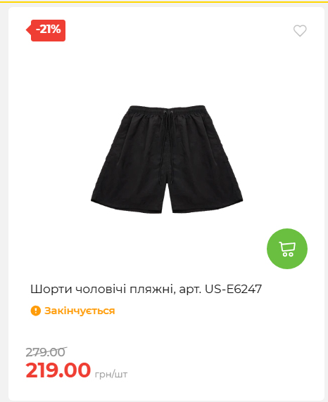 Акція 7 днів АТБ маркет 2026618113127 45