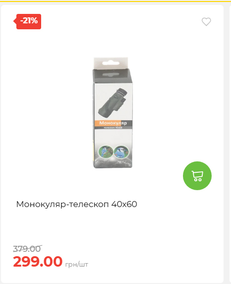 Акція 7 днів АТБ маркет 2026618113127 47