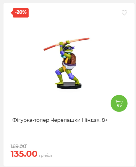 Акція 7 днів АТБ маркет 2026618113127 49