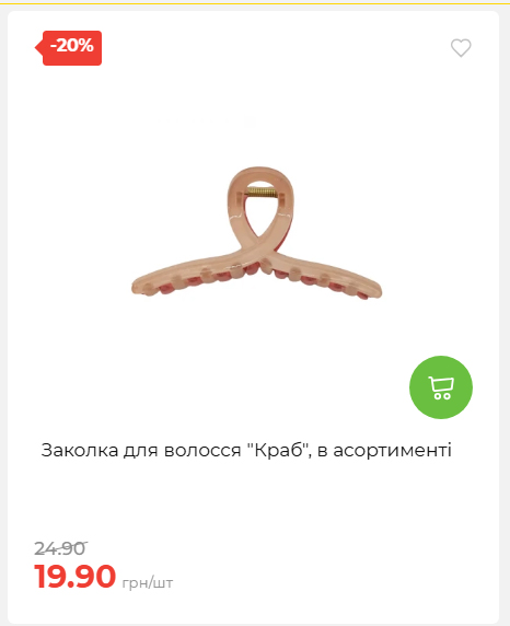 Акція 7 днів АТБ маркет 2026618113127 50