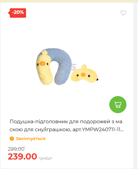 Акція 7 днів АТБ маркет 2026618113127 51