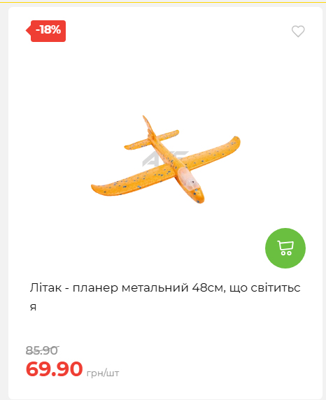 Акція 7 днів АТБ маркет 2026618113127 53