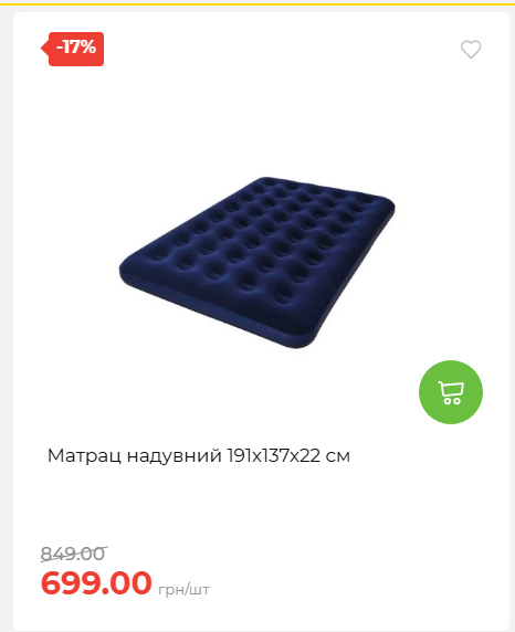 Акція 7 днів АТБ маркет 2026618113127 57
