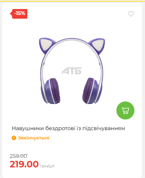 Акція 7 днів АТБ маркет 2026618113127 58