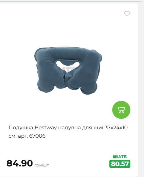 Акція 7 днів АТБ маркет 2026618113127 64