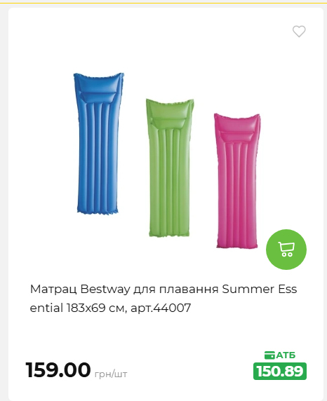 Акція 7 днів АТБ маркет 2026618113127 65