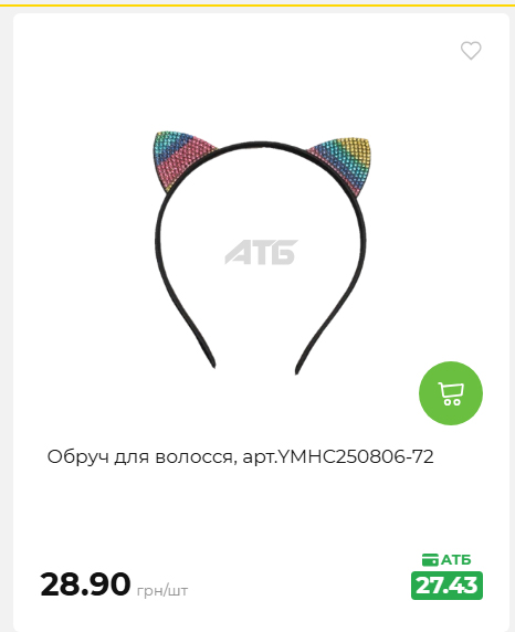 Акція 7 днів АТБ маркет 2026618113127 69