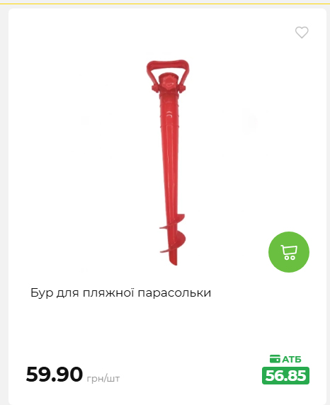 Акція 7 днів АТБ маркет 2026618113127 73