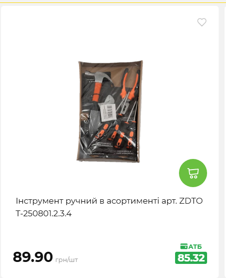 Акція 7 днів АТБ маркет 2026618113127 75