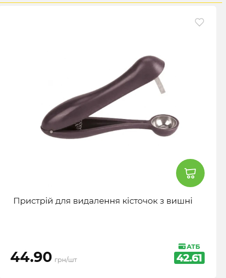 Акція 7 днів АТБ маркет 2026618113127 76