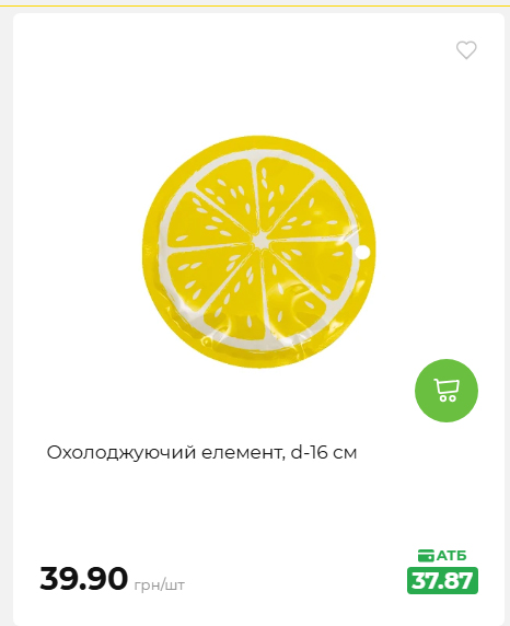 Акція 7 днів АТБ маркет 2026618113127 77