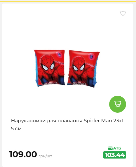 Акція 7 днів АТБ маркет 2026618113127 78